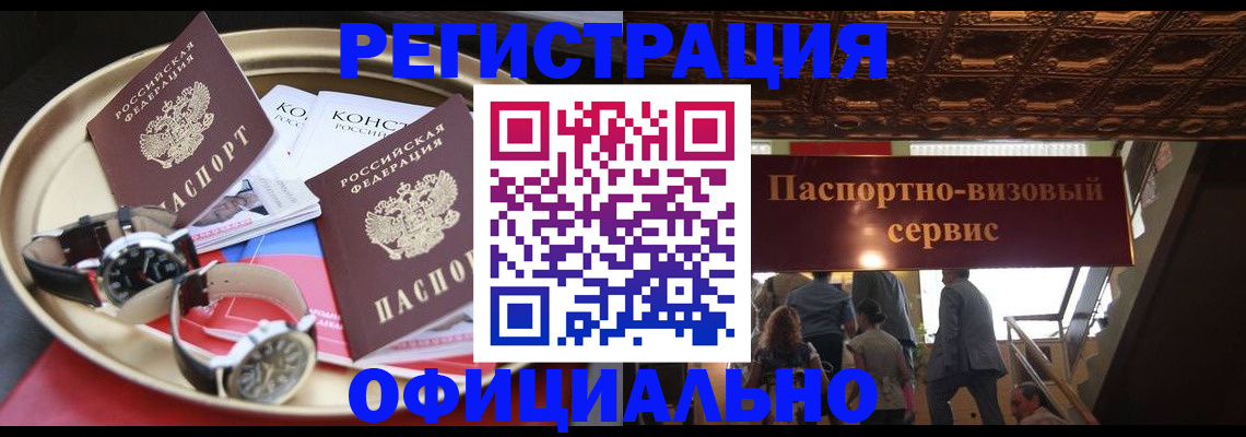 временная регистрация адрес в Мордовии