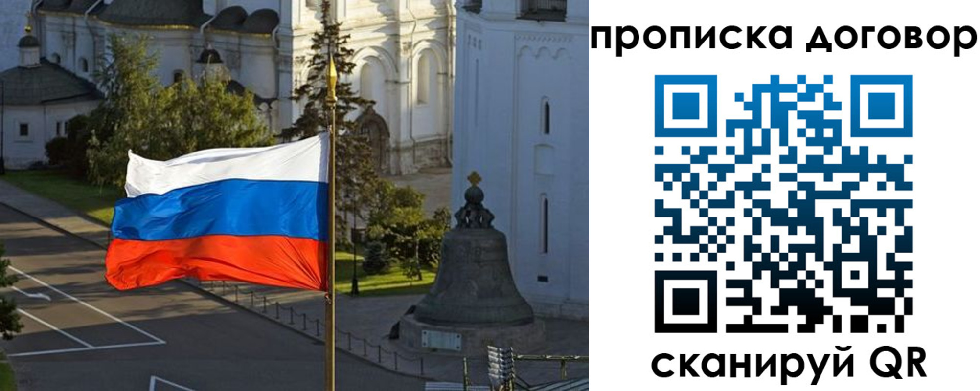 прописка иностранных граждан в Мордовии