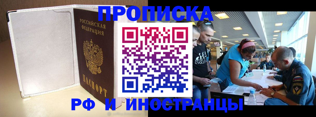 временная регистрация в Мордовии
