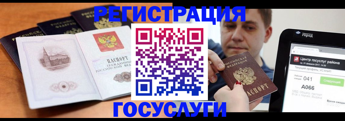 временная регистрация в Мордовии