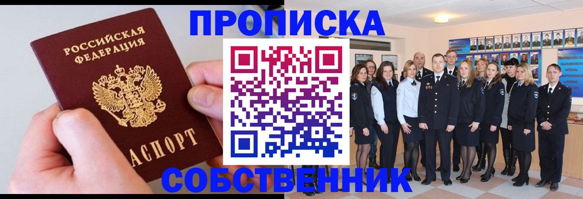 временная регистрация надежно в Мордовии